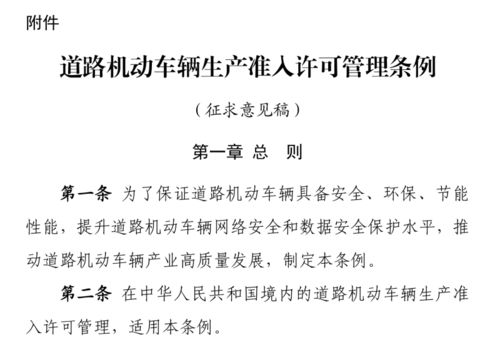 工信部強化智能網聯汽車網絡安全 強制性標準護航產業(yè)健康發(fā)展